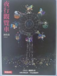 觀覽車觀光車軌道滑車觀光小火車空中纜車景區觀光車穿越荒山纜車 歷史價格詳細信息