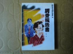 [巴菲克圖書館]*推理懸疑*天使神偷*馬修.狄克斯*新雨 歷史價格詳細信息