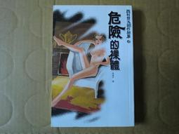 【天下文化】西方文化的特立獨行如何形成繁榮世界(上、下冊不分售) 歷史價格詳細信息