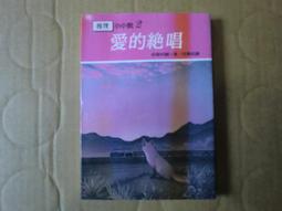 [巴菲克圖書館]*心理懸疑*雙重束縛*克利斯.波傑里安*寂寞 歷史價格詳細信息