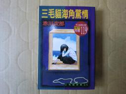 [巴菲克圖書館]*心理懸疑*雙重束縛*克利斯.波傑里安*寂寞 歷史價格詳細信息