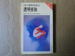 [巴菲克圖書館]*心理懸疑*雙重束縛*克利斯.波傑里安*寂寞 歷史價格詳細信息