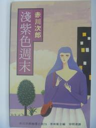 二手小說 末殺者 上下兩本合售 歷史價格詳細信息