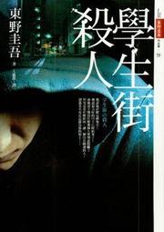 ∮空色勾玉∮~東野圭吾~解憂雜貨店 (自有書) 9789573330127 歷史價格詳細信息