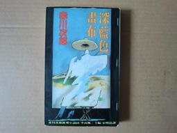 [巴菲克圖書館]*推理懸疑*深刻入骨*艾拉瑞克.杭特*聯合文學 歷史價格詳細信息