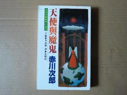 [巴菲克圖書館]*懸疑推理*光與暗的故事*勞倫斯.卜洛克*臉譜 歷史價格詳細信息