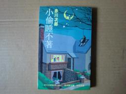 [巴菲克圖書館]*推理懸疑*睡不著覺的密探*勞倫斯.卜洛克*臉譜 歷史價格詳細信息