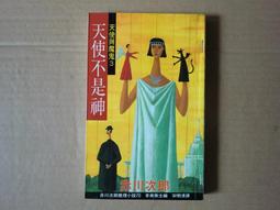 [巴菲克圖書館]*懸疑推理*神話列車殺人事件*西村京太郎*人人 歷史價格詳細信息