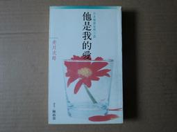 [巴菲克圖書館]*推理懸疑*愛的絕唱(口袋書)*森村誠一*允晨 歷史價格詳細信息