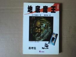 魔王子+亂世狂刀 一起賣 霹靂勇將名鑑 霹靂奇幻武俠世界 大展限定商品 紀念版公仔 歷史價格詳細信息