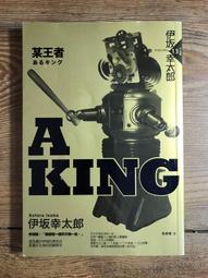 【靈素二手書】《 幸運賊 》.史考特．G．布朗 著.奇幻基地 歷史價格詳細信息