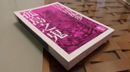 孤島之謎 有栖川有栖 小知堂文化 歷史價格詳細信息