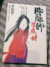 夢枕貘 陰陽師 生成姬 價格比較,價格查詢,歷史價格詳細信息