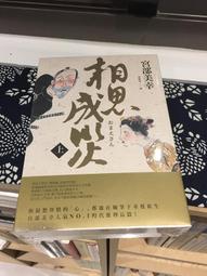 宮部美幸 希望莊 歷史價格詳細信息