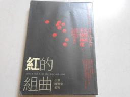 【森林二手書】10706 2*SL7 全新書《青燈(1) 日京川》 歷史價格詳細信息