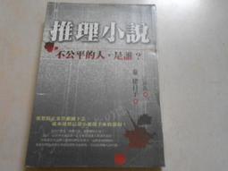 【森林二手書】10706 2*SL7 全新書《青燈(1) 日京川》 歷史價格詳細信息