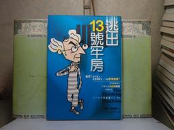 活水書房~二手書-偵探推理-希區考克神祕小說15-庭上我無名火起-國家-N3-501703 歷史價格詳細信息