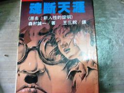 《絕版書籍》黑之夜魔2小說 （全新品） 歷史價格詳細信息