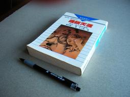 森村誠一 棟居刑事之花的狩獵人 新雨 歷史價格詳細信息