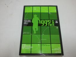 【絕版書出售】《松岡圭祐 梅菲斯特的反擊 千里眼5 皇冠出版》│松岡圭祐│7成新 歷史價格詳細信息