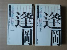 [巴菲克圖書館]*心理懸疑*雙重束縛*克利斯.波傑里安*寂寞 歷史價格詳細信息