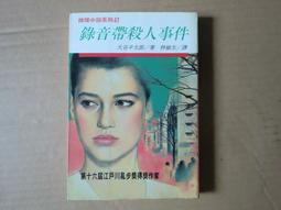 [巴菲克圖書館]*推理懸疑*白與黑(下)*橫溝正史*加珈文化 歷史價格詳細信息