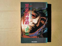 [巴菲克圖書館]*心理懸疑*雙重束縛*克利斯.波傑里安*寂寞 歷史價格詳細信息