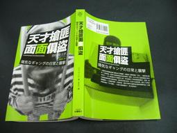 文瑄書坊 推理小說燙金版  甜蜜的危險  小姐不見了 葛雷絲命案 黃色房間的秘密 史岱爾莊謀殺案 遠流 5本500 歷史價格詳細信息