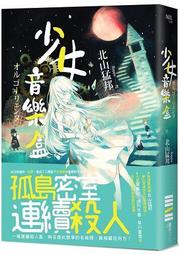 《獨步》樂園(全2冊)宮部美幸【頭大大-推理小說】十11◎ED7 歷史價格詳細信息