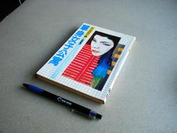 《單身女郎妙偵探(2)》最後的戀人 歷史價格詳細信息