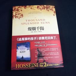 燦爛千陽 【金石堂網路書店 】 歷史價格詳細信息