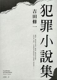 犯罪學（修訂六版） 歷史價格詳細信息