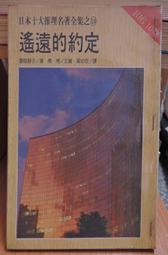 遙遠的角落：美國音樂家的台灣東海岸漂流日記 歷史價格詳細信息