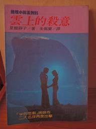 雲上的阿里｜給育兒媽媽的療癒繪本 歷史價格詳細信息