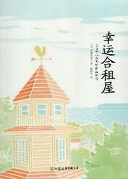 ∮空色勾玉∮~佐野しなの~三瀨川先生的冥界心理諮商~{自有書) 9789575641191 歷史價格詳細信息