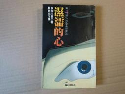 [巴菲克圖書館]*心理懸疑*雙重束縛*克利斯.波傑里安*寂寞 歷史價格詳細信息