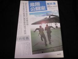 【.^^.】陰陽魔界新紀事    (天天--87-初版本)- 歷史價格詳細信息