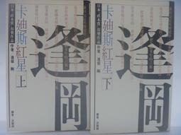 【絕版書出售】《皇冠推理謎 迴廊亭殺人事件》│東野圭吾│7成新 歷史價格詳細信息