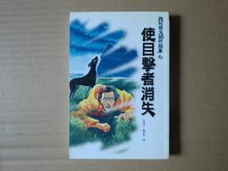 推理 - 使命與心的極限 - 東野圭吾 歷史價格詳細信息