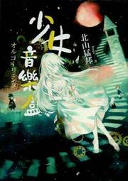 ∮空色勾玉∮~猛瑪象~燕赤霞(簡體書)~{自有書} 9787219054505 歷史價格詳細信息