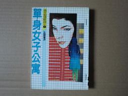 《單身女郎妙偵探(2)》最後的戀人 歷史價格詳細信息