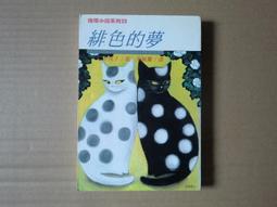 [巴菲克圖書館]*推理懸疑*女管家的心事(簡體書)*Ruth Rendell*新星 歷史價格詳細信息