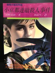 京都諜影 Shadows in Kyoto 桌遊 桌上遊戲【卡牌屋】 歷史價格詳細信息