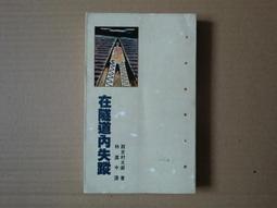 [巴菲克圖書館]*心理懸疑*雙重束縛*克利斯.波傑里安*寂寞 歷史價格詳細信息