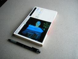 西村京太郎著《車站凶殺案-函館事件 》  共1本阿騰哥二手書坊* 星光初版 歷史價格詳細信息