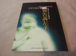 海王子二手書//日本推理小說傑作精選6--AJ4 歷史價格詳細信息