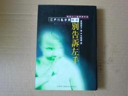 [巴菲克圖書館]*推理懸疑*女管家的心事(簡體書)*Ruth Rendell*新星 歷史價格詳細信息