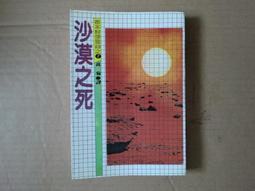 [巴菲克圖書館]*推理懸疑*女管家的心事(簡體書)*Ruth Rendell*新星 歷史價格詳細信息