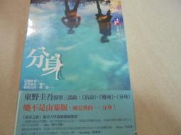 阿騰哥二手書坊* 2009年初版/方智/尼爾.唐納.沃許著--比神更快樂共1本. 歷史價格詳細信息