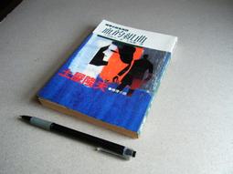 【舊書林】《白色巨塔》ISBN:9573316188│皇冠文化│侯文詠│些微泛黃 歷史價格詳細信息